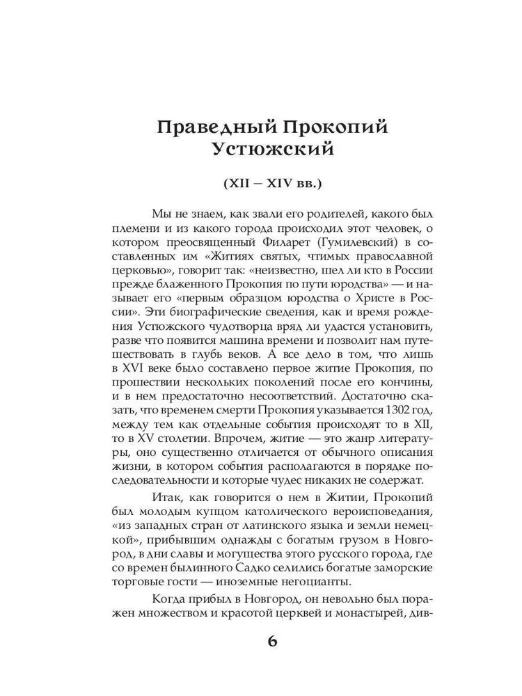 Die größten russischen Propheten, Wahrsager, Seher