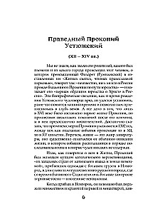 Die größten russischen Propheten, Wahrsager, Seher