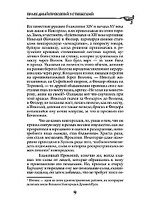 Die größten russischen Propheten, Wahrsager, Seher