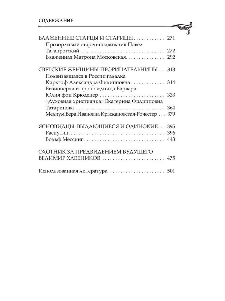 Die größten russischen Propheten, Wahrsager, Seher