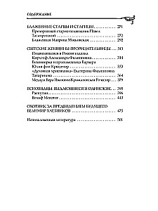 Die größten russischen Propheten, Wahrsager, Seher