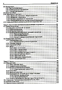 JavaScript. 32 урока для начинающих