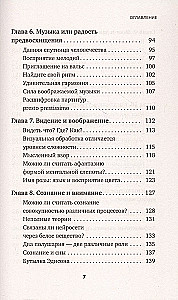 Достижения мозга. Как этот орган стал самой сложной и влиятельной частью тела человека