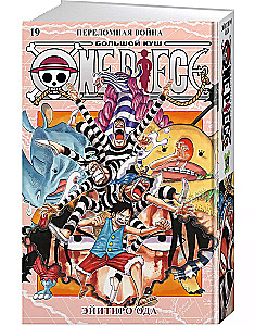 One Piece. Большой куш. Книга19. Переломная война