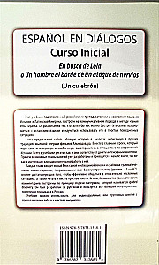Испанский в диалогах. Начальный курс. В поисках Лолы