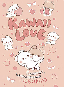 Блокнот KAWAII LOVE, наполненный любовью (розовый с кроликами)