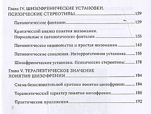 Schizophrenie. Psychopathologie von Schizoiden und Schizophrenen