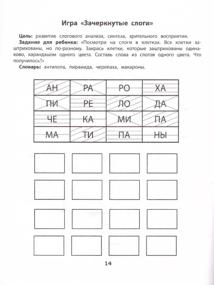 Скорочтение. Развитие периферического зрения