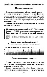 Tutorial zum Spielen der sechssaitigen Gitarre: Lieder nach Gehör auswählen Lieder: Notenlose Methode