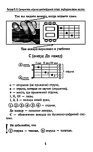 Tutorial zum Spielen der sechssaitigen Gitarre: Lieder nach Gehör auswählen Lieder: Notenlose Methode