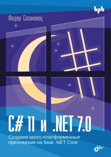 C# 11 und .NET 7.0.