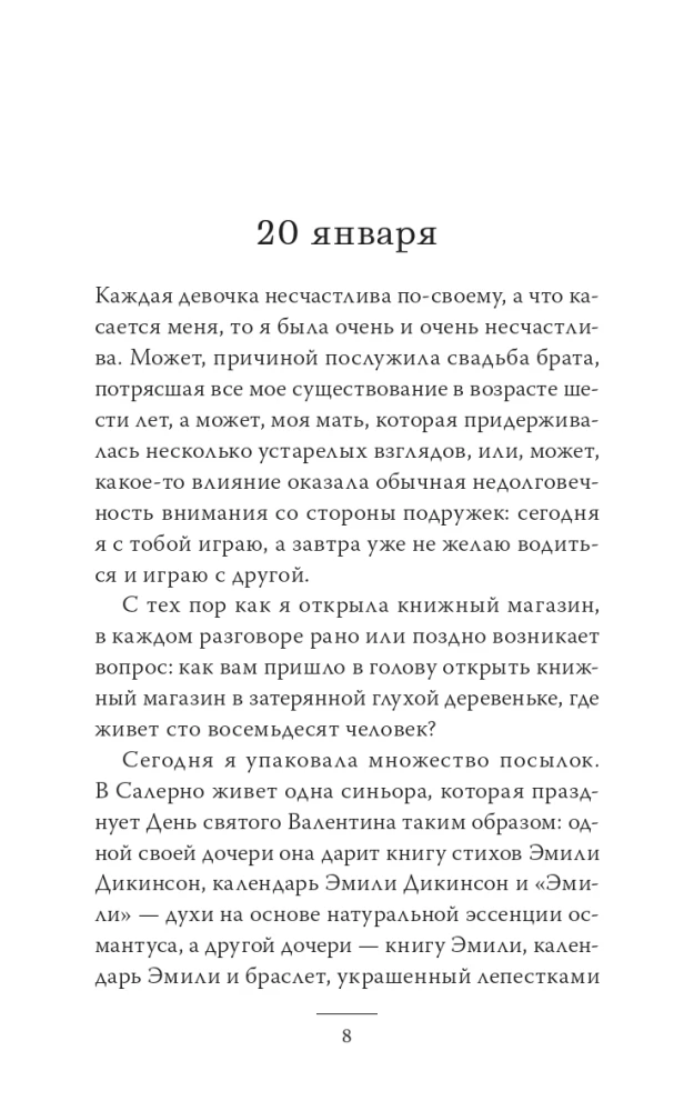 Книжный домик в Тоскане