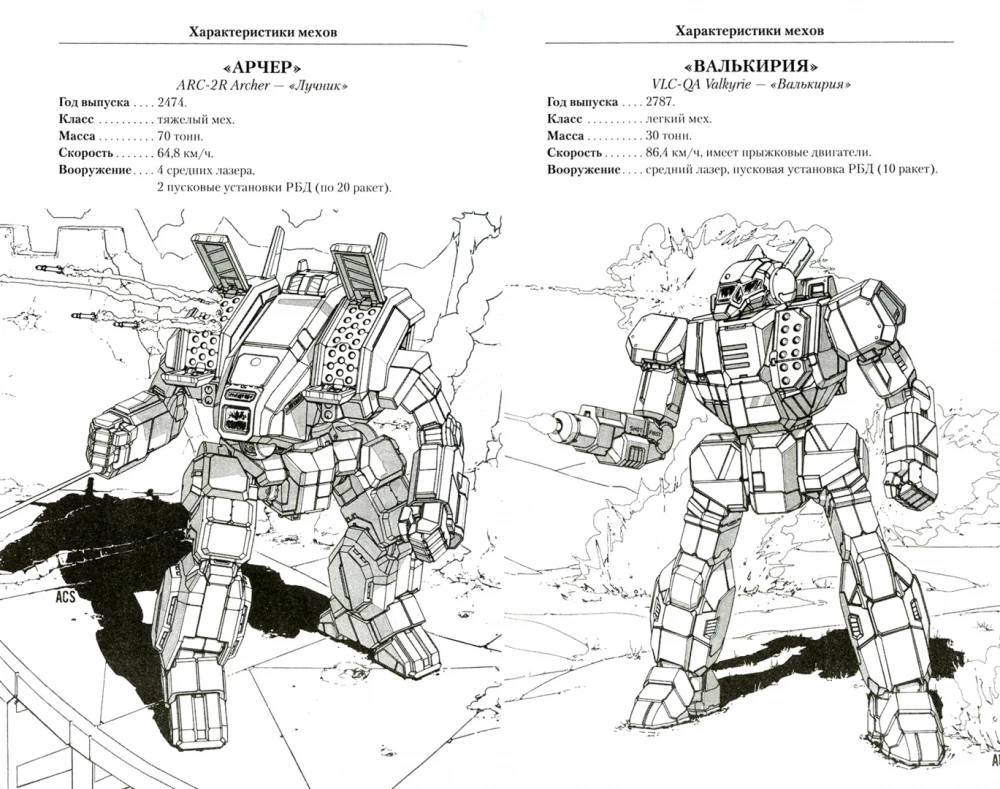 BattleTech. Die Krieger-Trilogie. Buch 2: Zurückschlagen