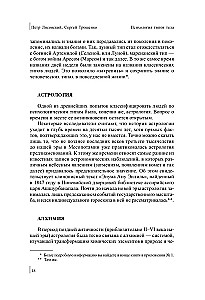 Психология типов тела. Развитие новых возможностей. Практический подход