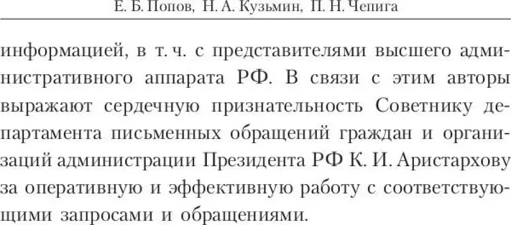 От генетики к эконике. Истоки и перспективы нового направления в общей биологии