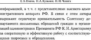 От генетики к эконике. Истоки и перспективы нового направления в общей биологии