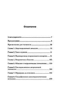 Я ненавижу тебя, только не бросай меня. Пограничные личности и как их понять