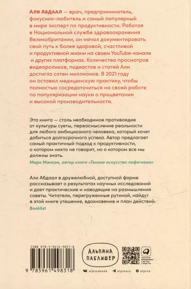 Жизнь, игра и продуктивность: Как сфокусироваться на важном и делать это с удовольствием