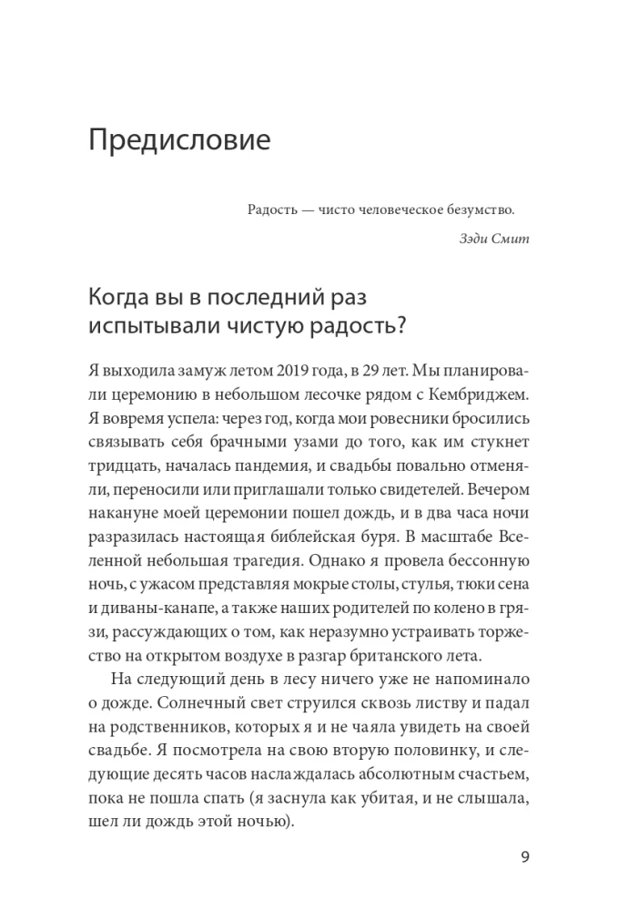 Мозг знает, почему тебе плохо. Как перестать стрессовать и получить свои гормоны счастья