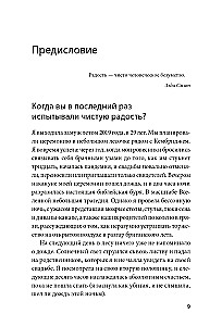 Мозг знает, почему тебе плохо. Как перестать стрессовать и получить свои гормоны счастья