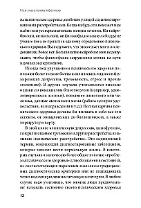 Мозг знает, почему тебе плохо. Как перестать стрессовать и получить свои гормоны счастья