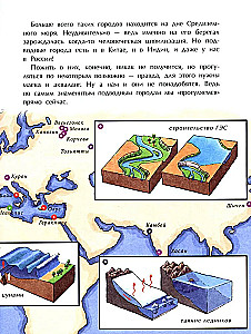 Unterwasserstädte