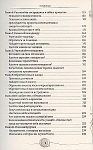 Тетрадь для работы с суицидальными мыслями. Навыки когнитивно-поведенческой терапии