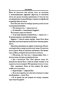 Ужас Аркхэма. В кольцах лабиринта