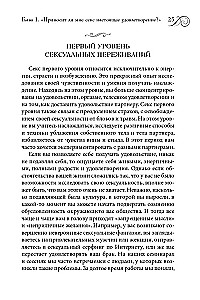 Истинная близость. Как меняется секс, когда отношения достигают духовной гармонии