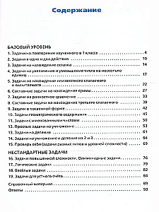 Mathematik. 2. Klasse. Sammlung von Textaufgaben