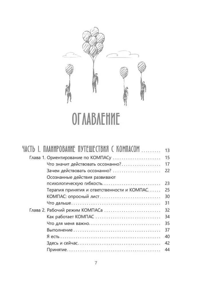 Warum und wohin gehst du? Arbeitsbuch zur Akzeptanz- und Bindungstherapie