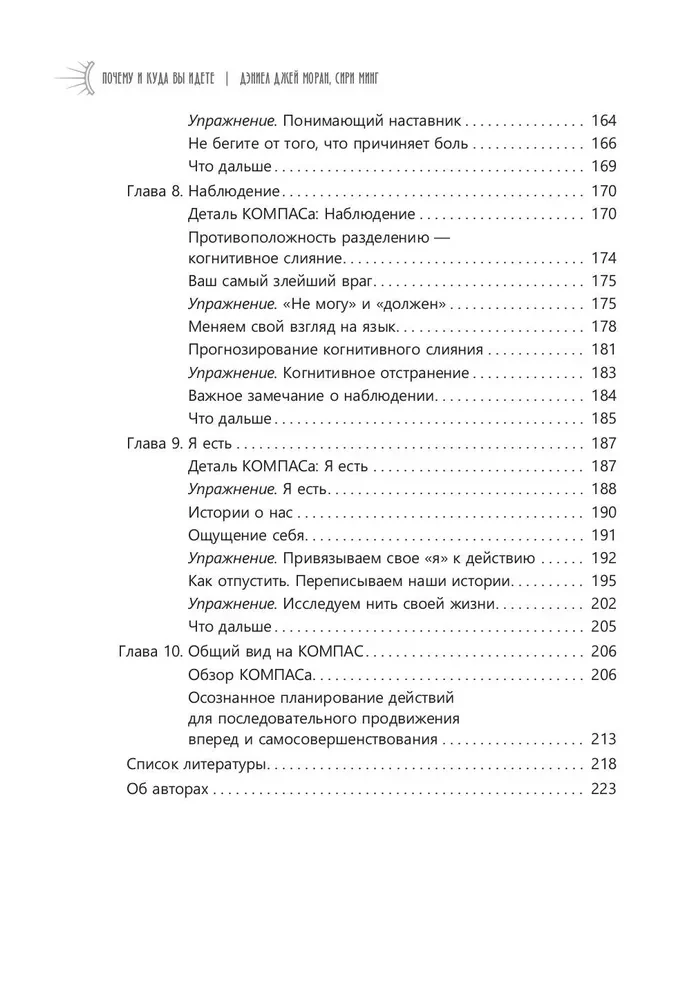 Warum und wohin gehst du? Arbeitsbuch zur Akzeptanz- und Bindungstherapie