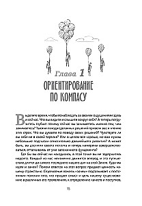 Почему и куда вы идете. Рабочая тетрадь по терапии принятия и ответственности