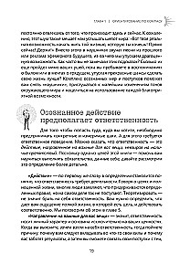 Почему и куда вы идете. Рабочая тетрадь по терапии принятия и ответственности