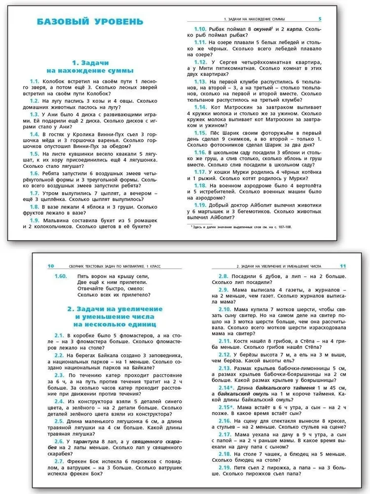 Mathematik. 1 Klasse. Sammlung von Textaufgaben