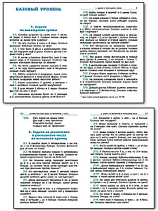 Mathematik. 1 Klasse. Sammlung von Textaufgaben