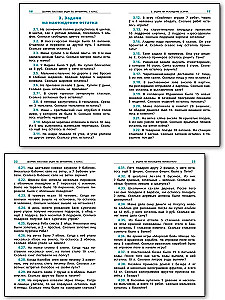 Mathematik. 1 Klasse. Sammlung von Textaufgaben