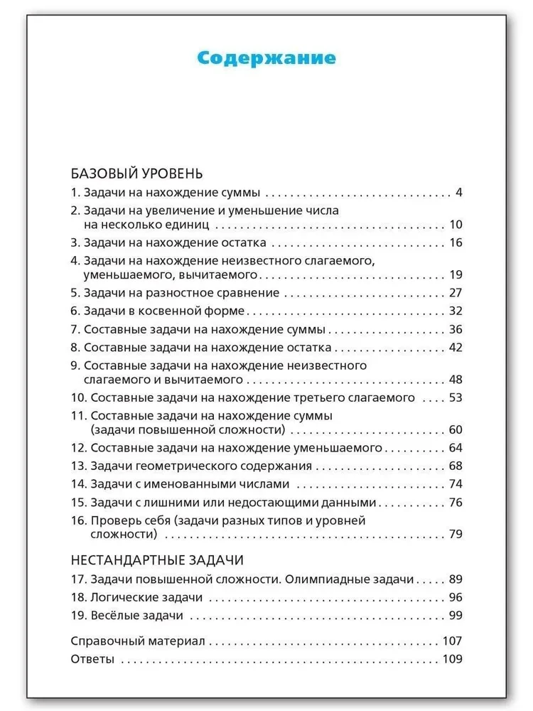 Mathematik. 1 Klasse. Sammlung von Textaufgaben