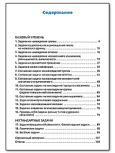 Mathematik. 1 Klasse. Sammlung von Textaufgaben