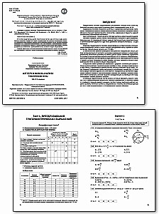 Algebra und die Anfänge der Analysis. 10-11 Klassen. Probandentests