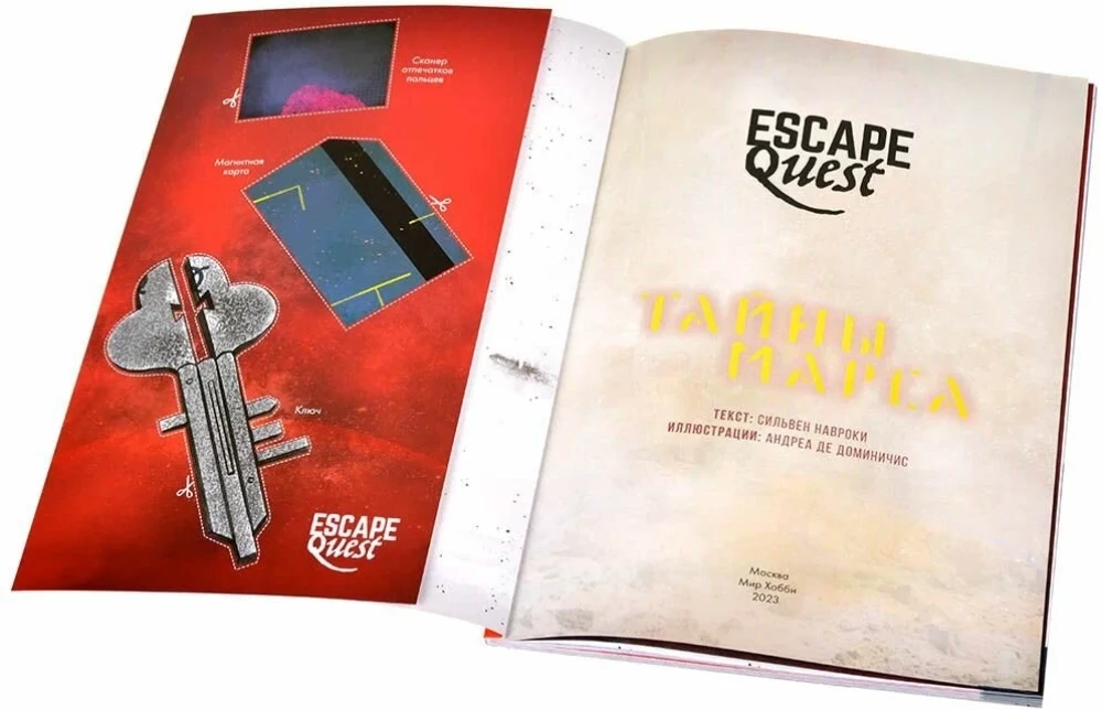 Escape Quest. Тайны Марса