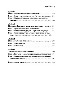 Lehrbuch über außersinnliche Wahrnehmung. Ratschläge einer praktizierenden Hexe