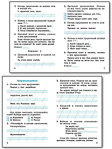 Russisch. 1 Klasse. Prüf- und Kontrollarbeiten