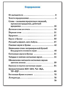 Russisch. 1 Klasse. Prüf- und Kontrollarbeiten