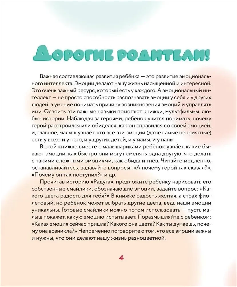 Почему я разозлился? Как распознавать эмоции и справляться с ними