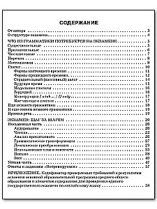 Английский язык. 10-11 классы. Справочник для подготовки к ЕГЭ