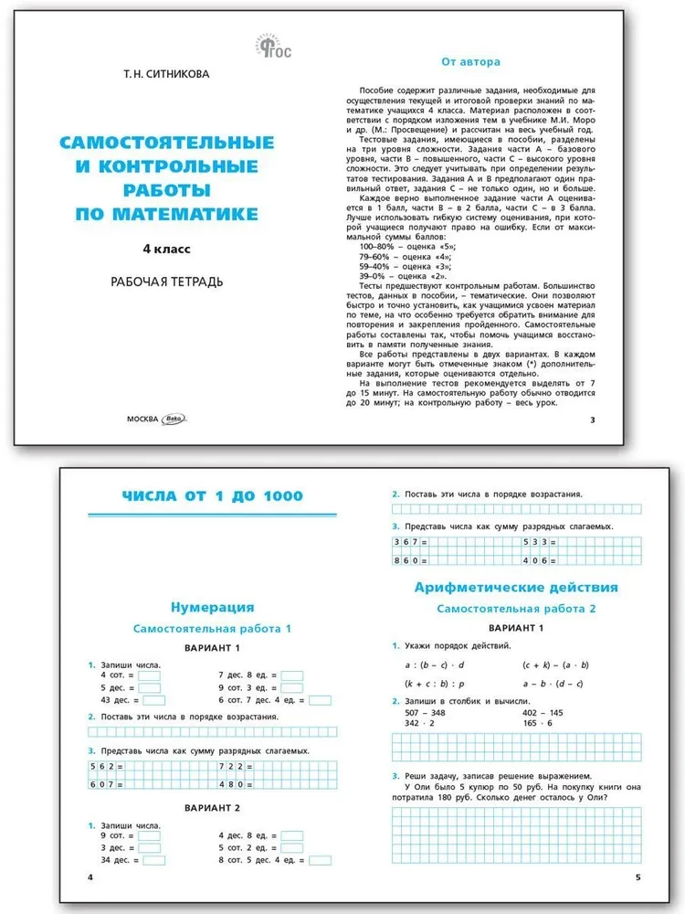 Mathematik. 4. Klasse. Unabhängige und kontrollierte Arbeit. Arbeitsheft