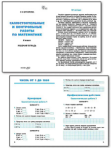 Mathematik. 4. Klasse. Unabhängige und kontrollierte Arbeit. Arbeitsheft