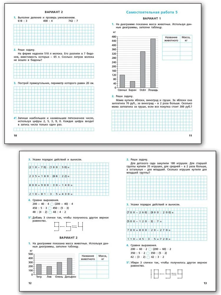 Mathematik. 4. Klasse. Unabhängige und kontrollierte Arbeit. Arbeitsheft