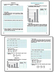 Mathematik. 4. Klasse. Unabhängige und kontrollierte Arbeit. Arbeitsheft